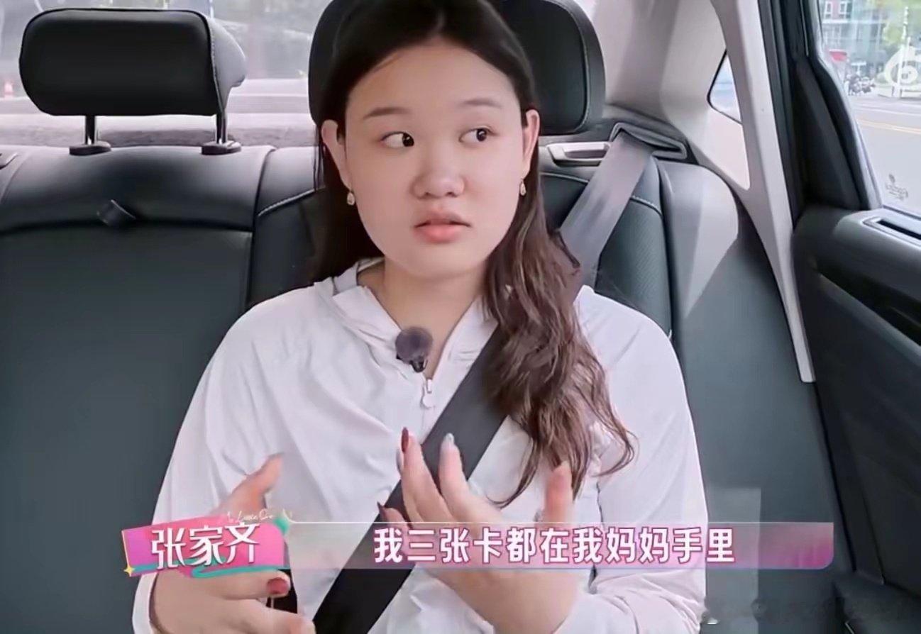 #张家齐 你和我妈一样篡改记忆# “篡改记忆”四个字很重，也道出很多孩子和父母之间的现实困境。
​
妈妈看见自己的牺牲，孩子看见自身的牺牲，立场不同很难互相共情。
​
不是非要分出谁对谁错，只是亲子之间想要真正理解彼此实在太难。 ​