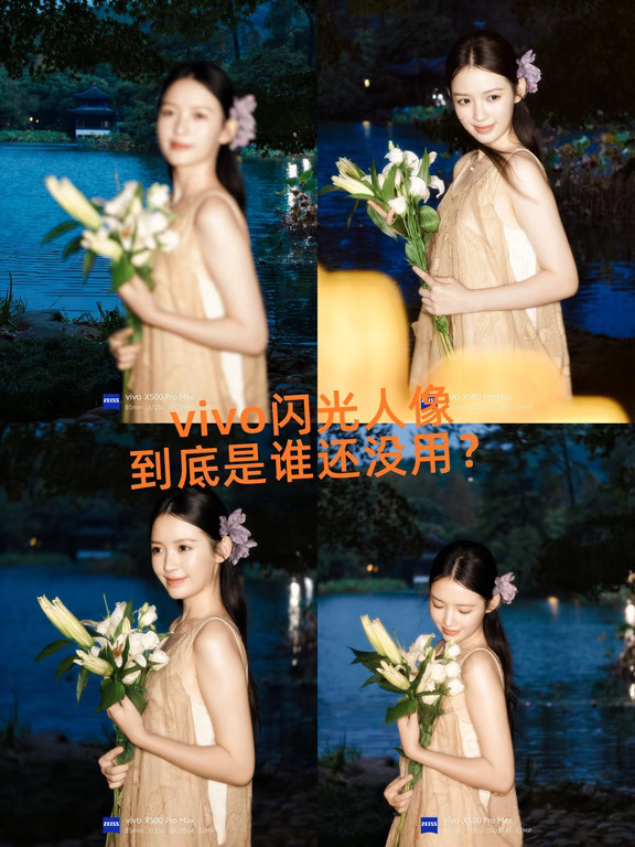 vivo手机夜晚怎么拍出片？
