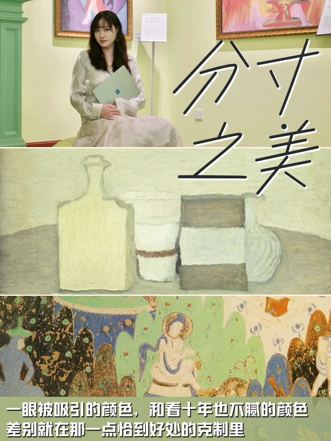 从敦煌壁画到莫兰迪，耐看的颜色都懂得分寸