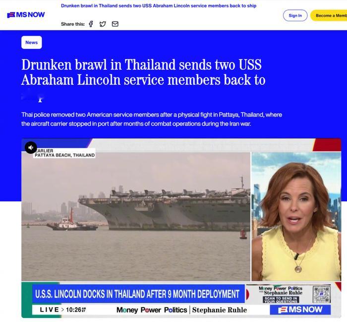 【醉酒斗殴！#泰方证实2名美军士兵被押返航母#】停靠泰国芭提雅附近港口休整不到两天，美国“亚布拉罕·林肯”号航母有两名水兵因醉酒斗殴被押返舰上。#林肯号航母2名水兵被押返舰上#

据法新社、美国MS NOW新闻网报道，芭提雅市警察局长阿内克·斯拉通尤表示，警方周四（9月3日）凌晨1时30分接到报警称 ​