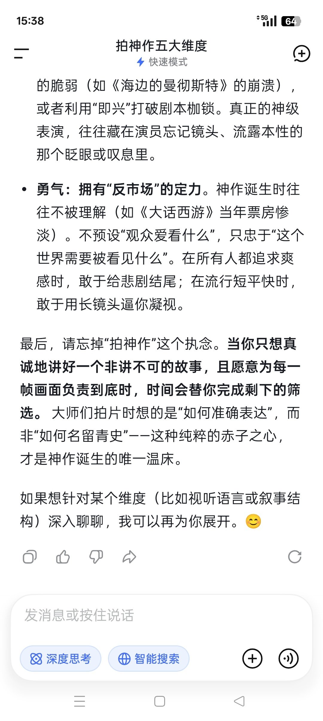 电影应该怎么拍成神作 ​