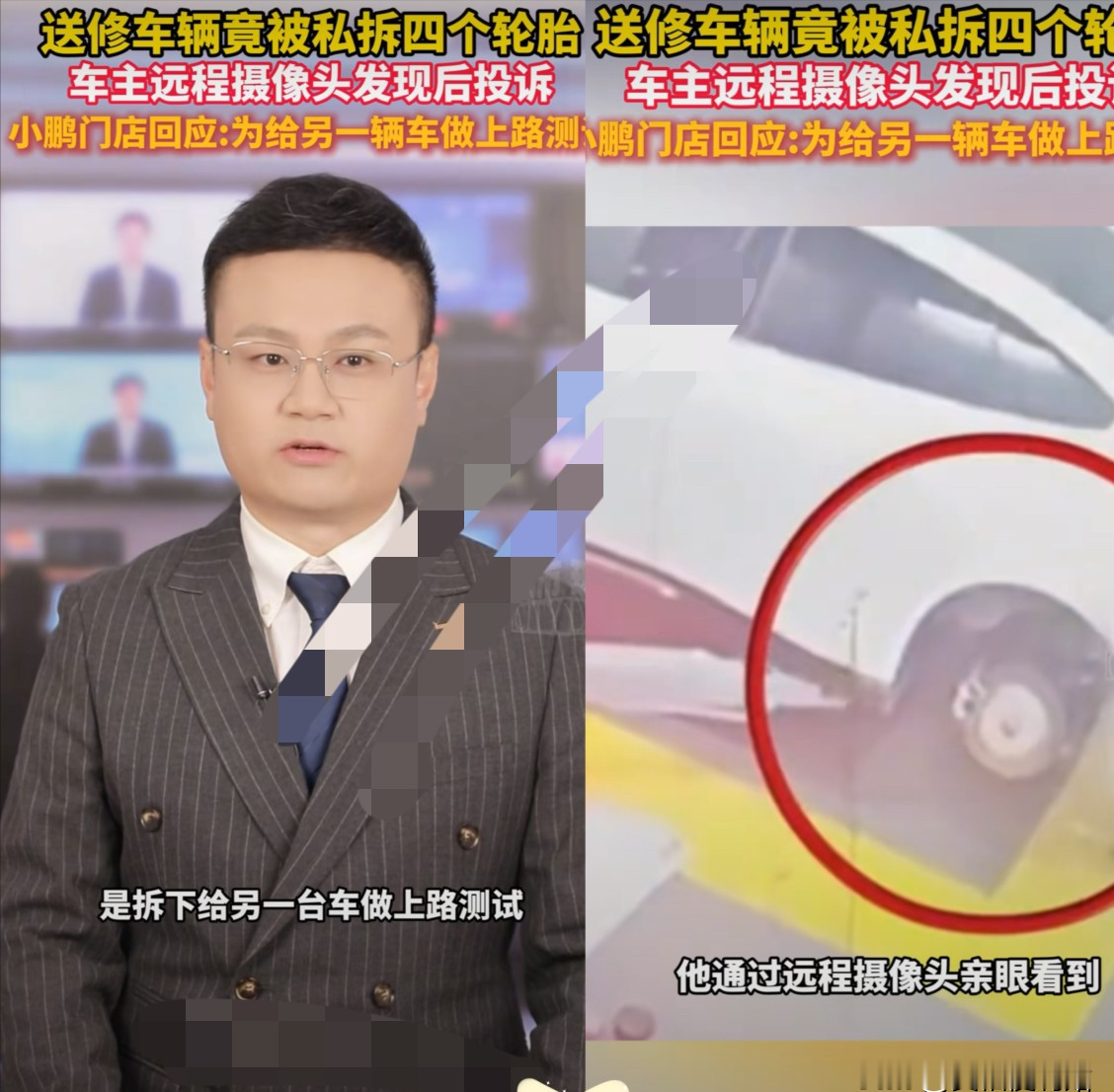 “严查到底！”北京，一男子将车送去维修，手机却突然收到提示，他打开摄像...