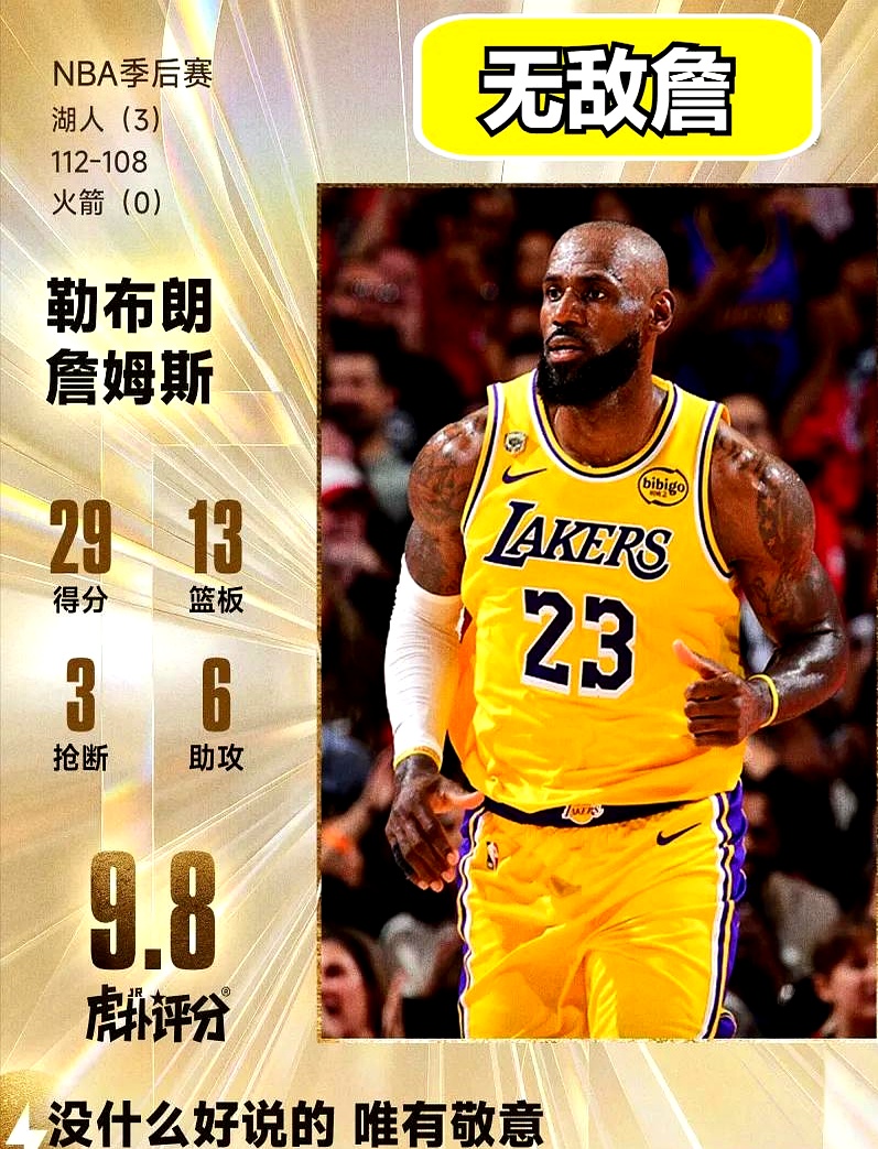 NBA季后赛居然还能这么打？老爸传球，儿子空接得分。    历史头一回...