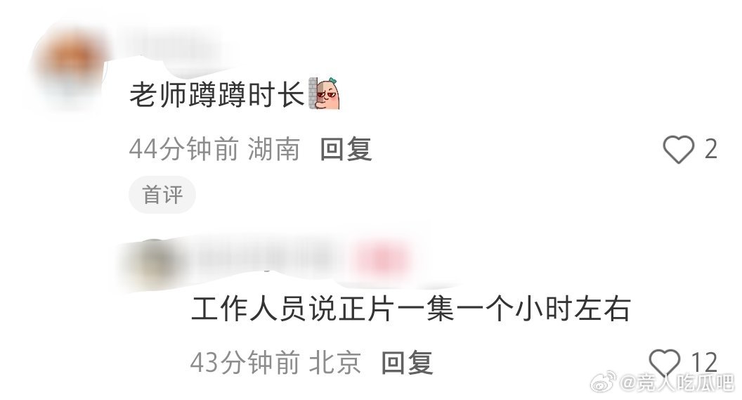 🔴时差三一些相关剧透[哇]
工作人员说正片一集一小时❗第一期只看了一半，只有八个人
无畏镜头很多，特别魔丸，魔丸降世
一诺镜头很多，一诺无畏互动也很多
清清一诺清融互动很多，有个环节巨好笑[拜托]
第二期清融镜头也比较多
#王者荣耀##2026KPL夏季赛##KPL# 
cr知识寻旷野 ​