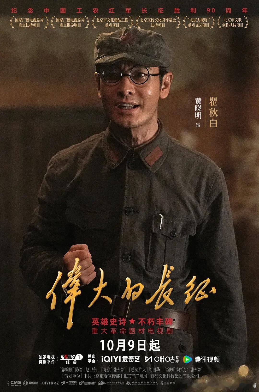 【热播推荐】于和伟/王劲松/万茜/黄晓明/黄轩/刘昊然/吴越/李乃文历史战争巨制《伟大的长征》更新1-37集
度/雷/夸 三盘

1934年，红军面临生死存亡，被迫踏上二万五千里征途。血战湘江、四渡赤水、飞夺泸定桥、爬雪山过草地……平均年龄不到30岁的他们，用信念对抗绝境，用生命书写信仰。这是首部全景 ​