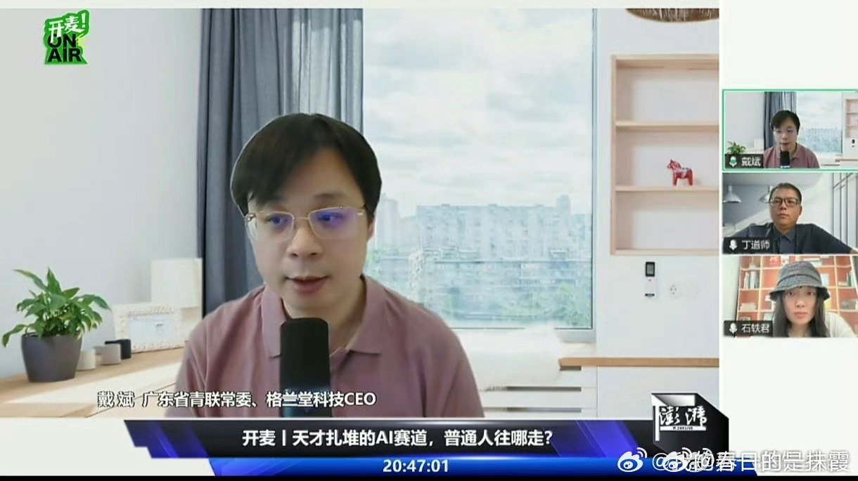 #曝梁文锋招CFO希望是位90后#
DeepSeek寻找90后CFO，多家头部资本都参与沟通，企业高速发展的同时，人才流失的难题也实实在在摆在眼前✨#DeepSeek人才被大厂疯抢##不要小看一两万块钱# ​
