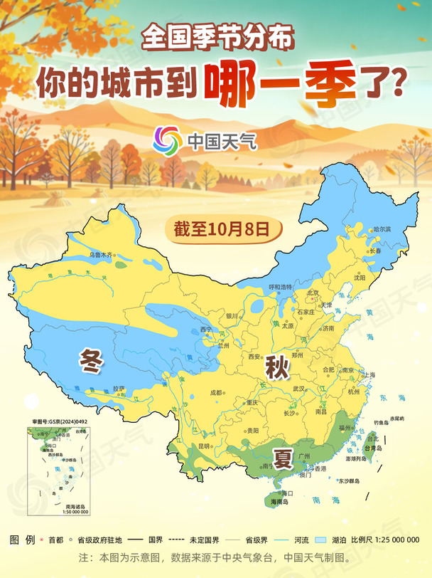 全国季节分布图出炉！看看你家到哪一季了？