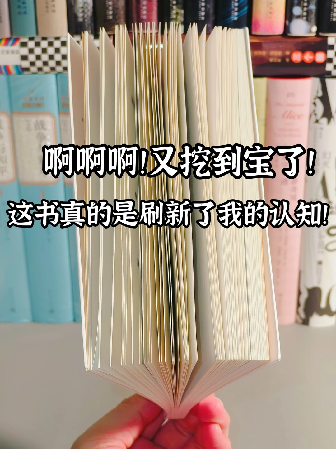 175页，9万字📈这书彻底刷新了我的认知