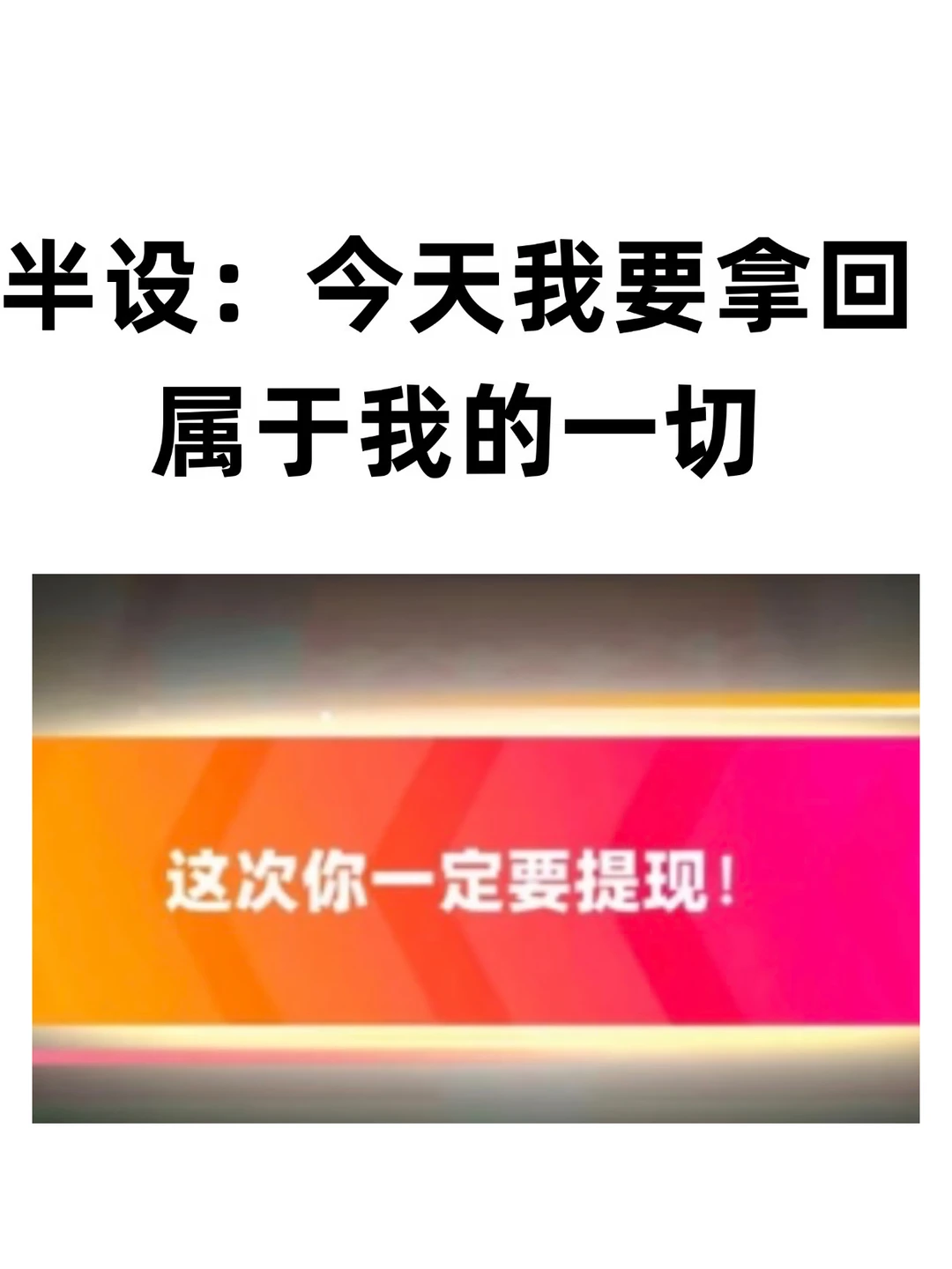 半设的春天要来了吗