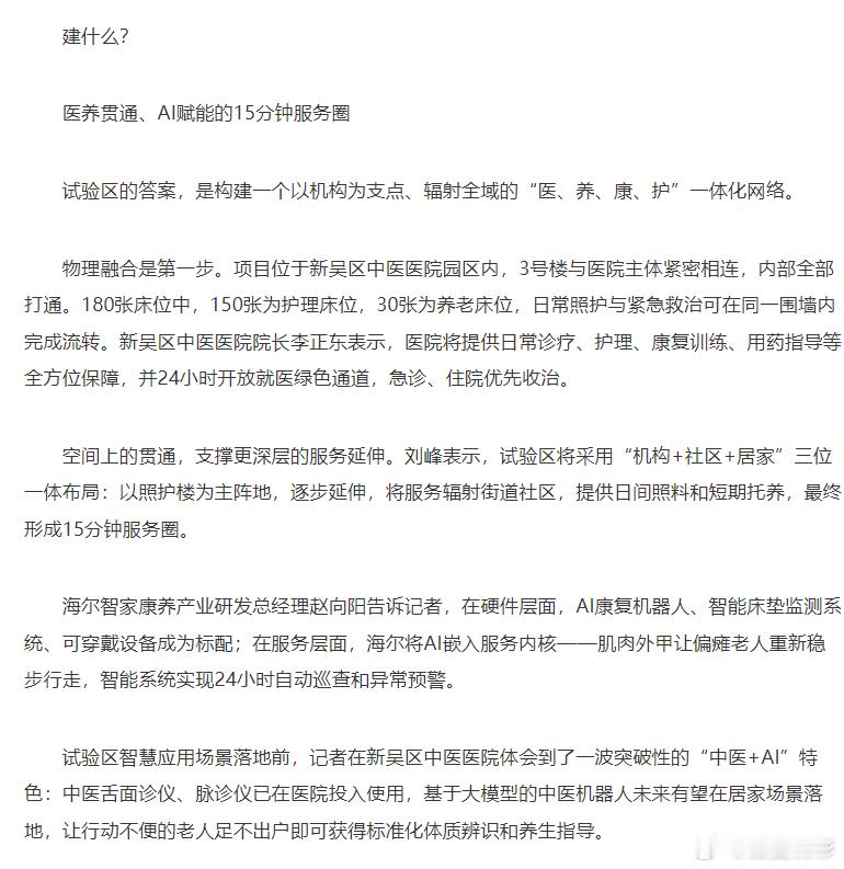 #锡锡相关#【#无锡组建专家库专管猫狗事#】宠物诊疗纠纷从此告别“各说各话”。近日，无锡市宠物诊疗协会出台《无锡市动物诊疗纠纷调解工作制度（试行）》，面向全市340家动物诊疗机构推行“调解+专业鉴定”双轨处置机制，以专业评判、程序公正、实证闭环，破解宠物医疗纠纷调解难顽疾，以规范化行业自 ​