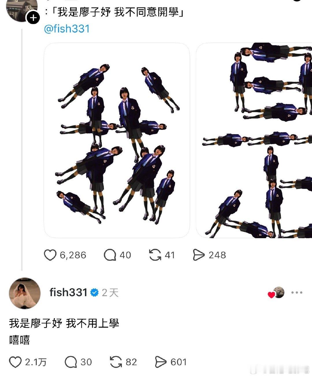 廖子妤，你怎么不按套路出牌！ ​