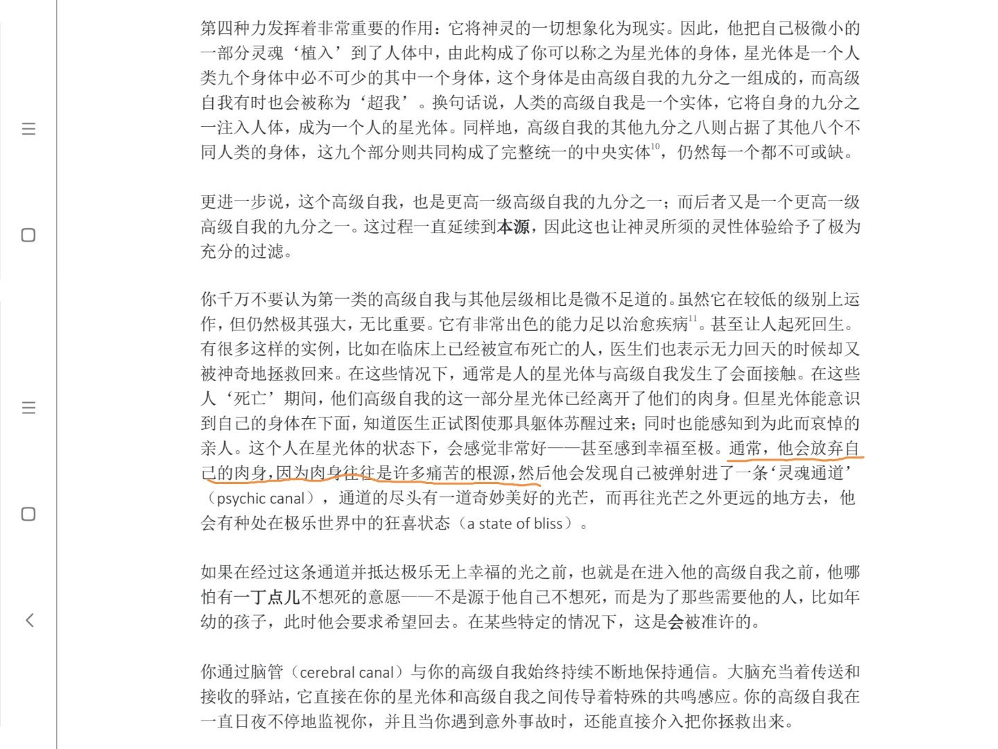 [看书]重新拾起“书本”吧[看书] ​​​
