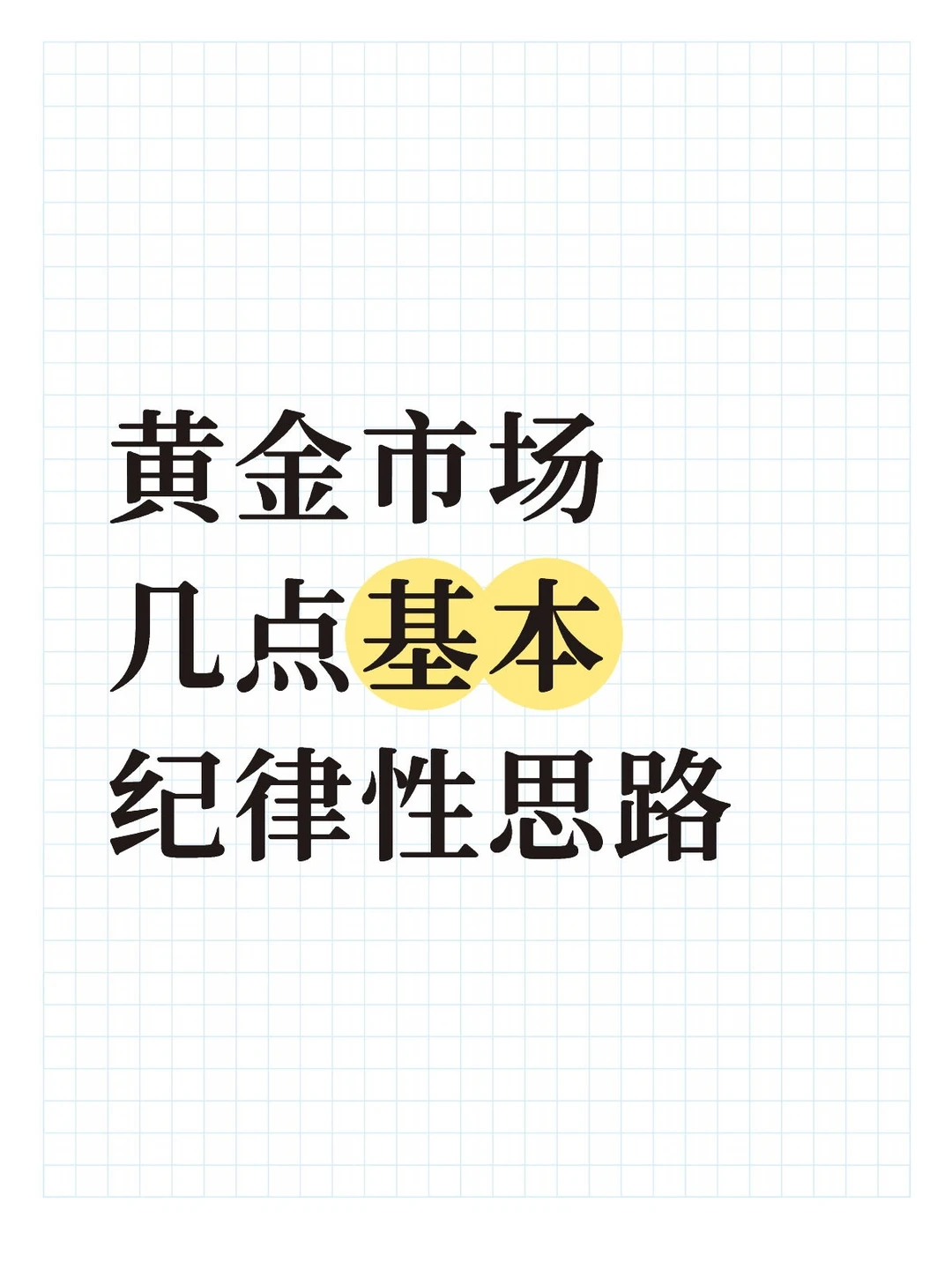 短期能否打破震荡分水岭，关键事件