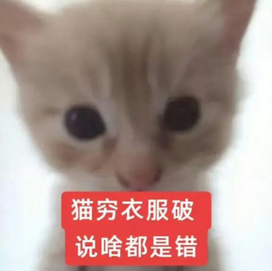 存存表情包 ​​​… 
#女生头像##头像# ​