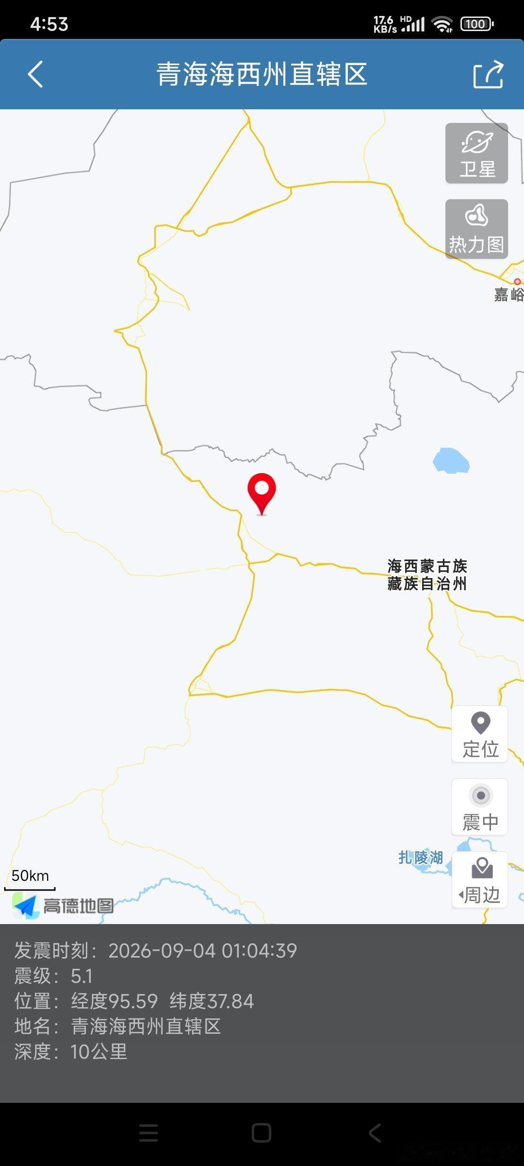 4日青海海区州直辖区5.1 ​