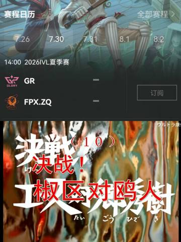 决战航母之巅