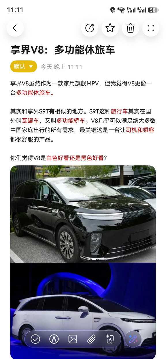 享界V8不是一台传统意义上的MPV，更是一台多功能休旅车#享界 #鸿蒙智行 #享界V8 #享界V8上市 #移动的生活空间 #适合全家出行的车