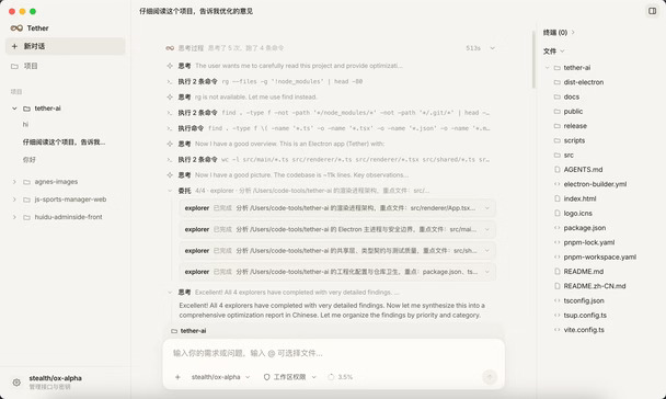 ox（牛来）模型感觉很强，到底谁家的呢