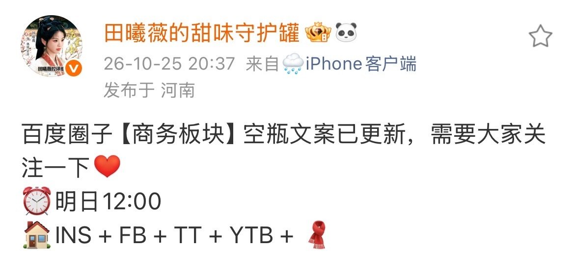 哎哟卧槽 爱奇艺国际版全球代言人我们来了 ​