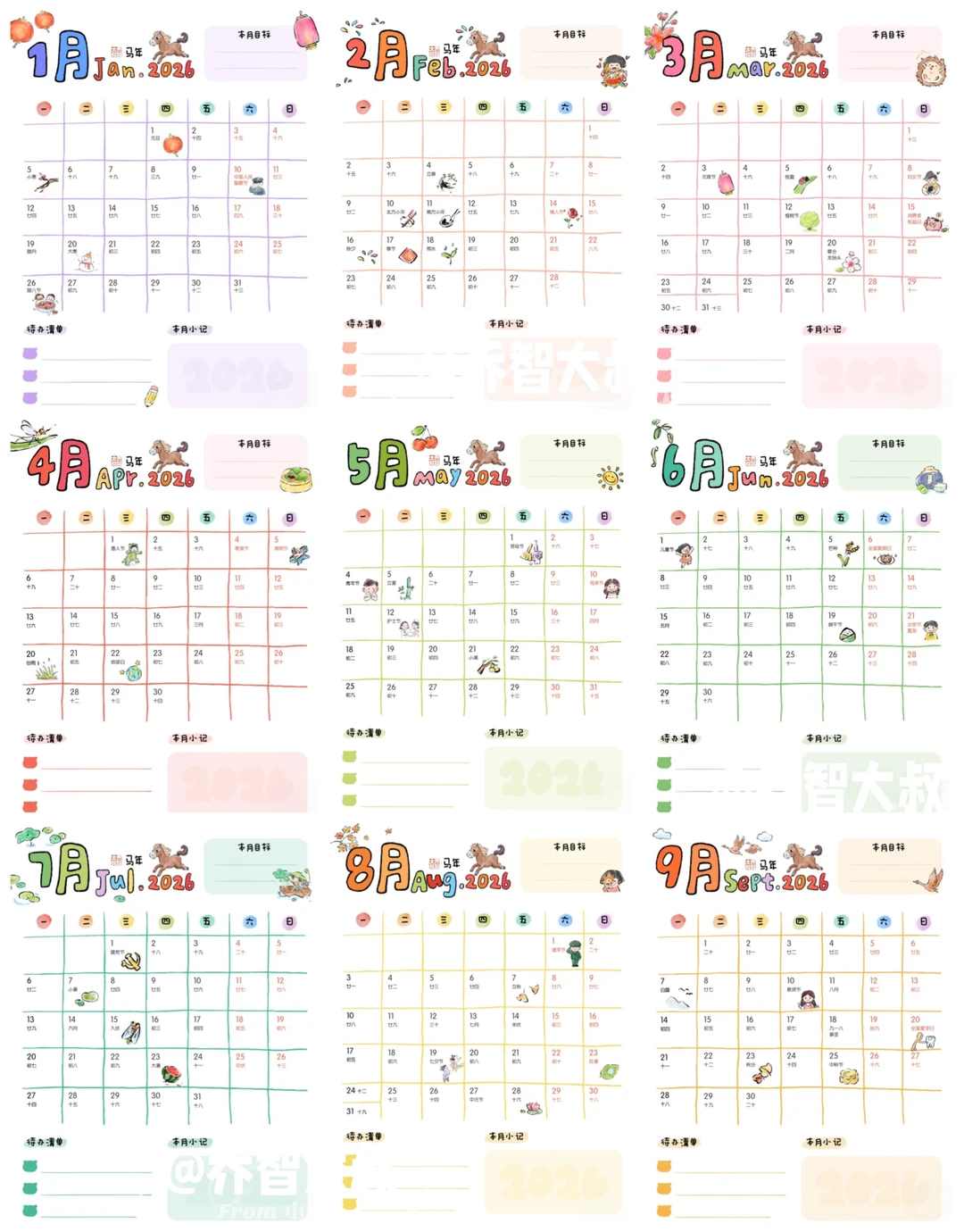 千呼万唤的2026马年亲子日历来啦