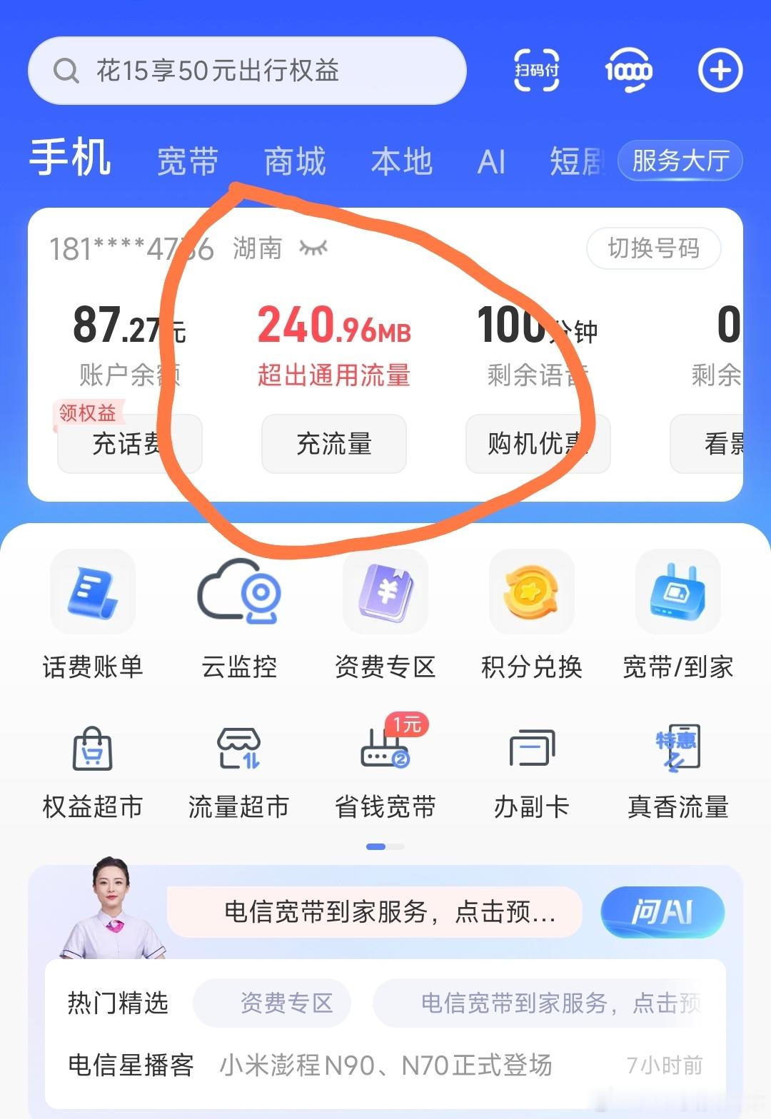 妈呀，我今天就遇到这种情况了。 早上突然就来一条短信，说我本月流量用尽...