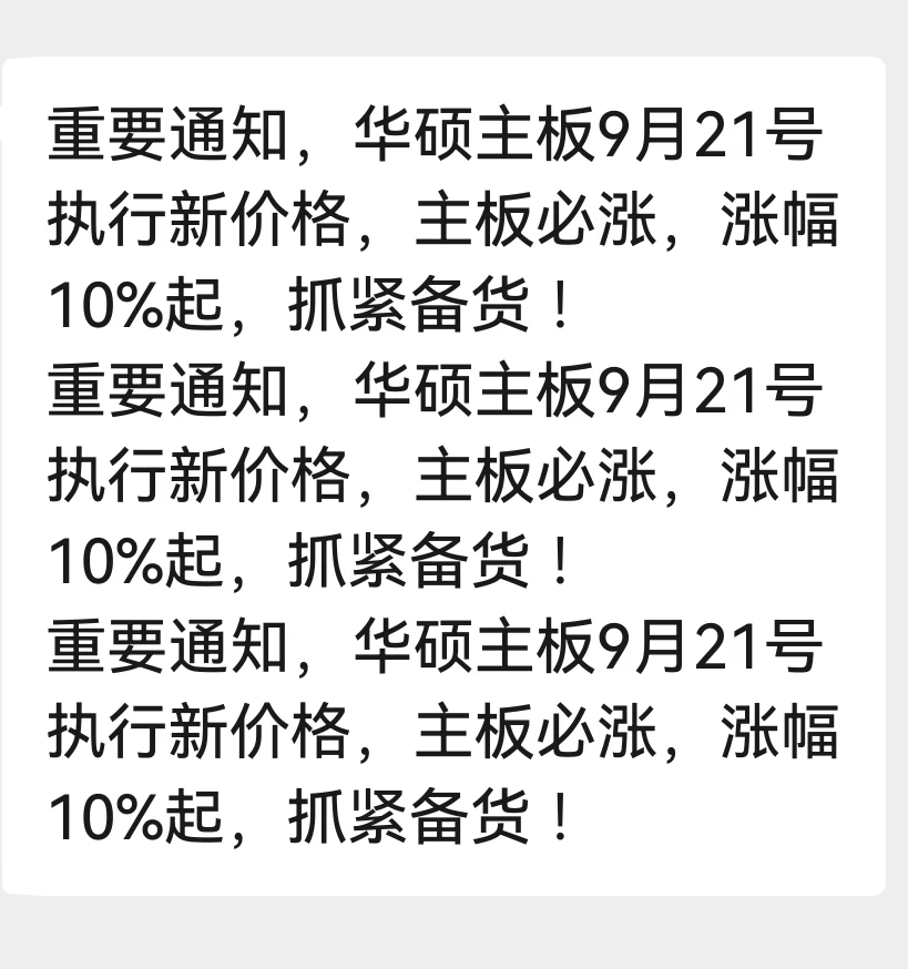 电脑价格，这不乱来吗