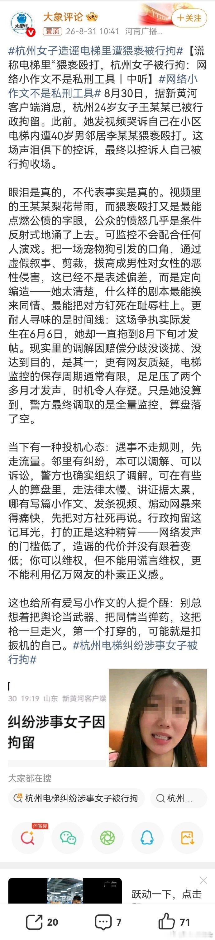 看了一下这个女子所在的公司里面都不是啥好东西啊，不知道这个女子造谣的小作文背后是不是有这公司的军师给出谋划策[嘻嘻]#女子造谣猥亵案两个关联品牌遭抵制# ​