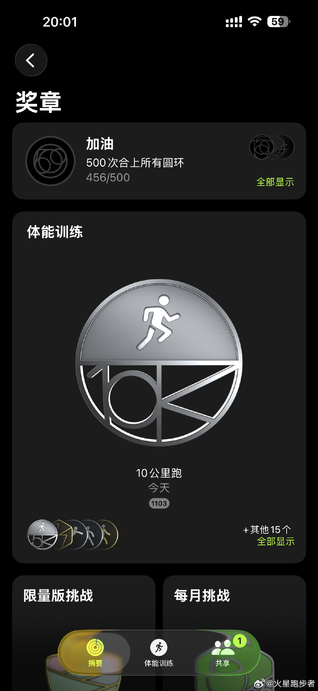 #AppleWatch[超话]#  周三，户外完成10.02公里跑步，达成10公里跑奖章，累计1103次10公里记录。 ​