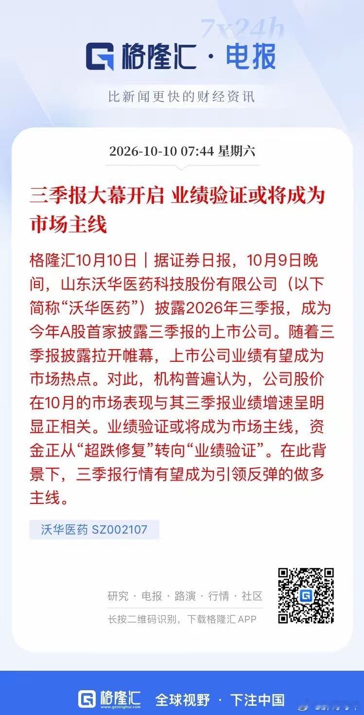 大A常年被各种利空和不确定性压制。
8月刚消化完中报业绩带来的扰动，转眼三季报窗口又至。
中间穿插非农、CPI、PCE、PMI一系列海外经济数据，每一次数据落地前，美联储利率预期摇摆，都会压制场内资金做多意愿。

外部麻烦不止这些，中东地缘冲突牵动油价，像悬在市场上方的利剑。
叠加节假日资金避险 ​