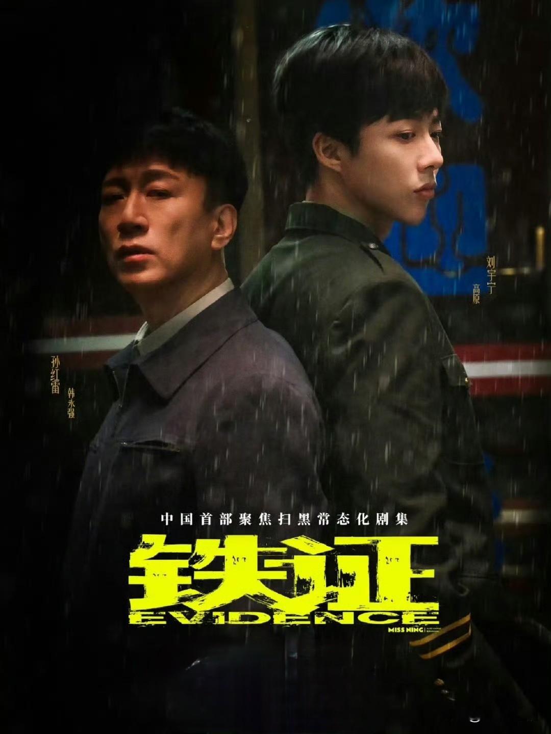 离谱！铁证剧组未经同意擅自封居民窗户😓
 
真的被剧组这波操作无语到了！！
最近刘宇宁、孙红雷主演的新剧《铁证》在昆明实景拍摄，直接爆出离谱争议：剧组没打招呼、未经住户同意，私自用黑幕布封死居民家窗户。
 
据当事住户吐槽，自己完全不知情，晚上回家一开门，整扇窗户被黑布严严实实