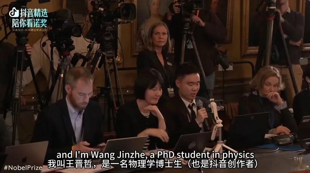 【山西博主诺贝尔奖现场提问出圈】10月6日，2026年诺贝尔物理学奖公布现场，一位来自山西的物理学博士王晋哲，向新晋诺奖得主弗朗西斯·哈尔岑提问。现场媒体云集，抢到提问机会并不容易，他说“既紧张又激动”。他在芬兰阿尔托大学读博，抖音账号“爱捣乱的费米子”是不少网友的科普引路人。从山西走向世界物理舞台，这个年轻人正在用自己的方式，让世界听到中国青年的声音。