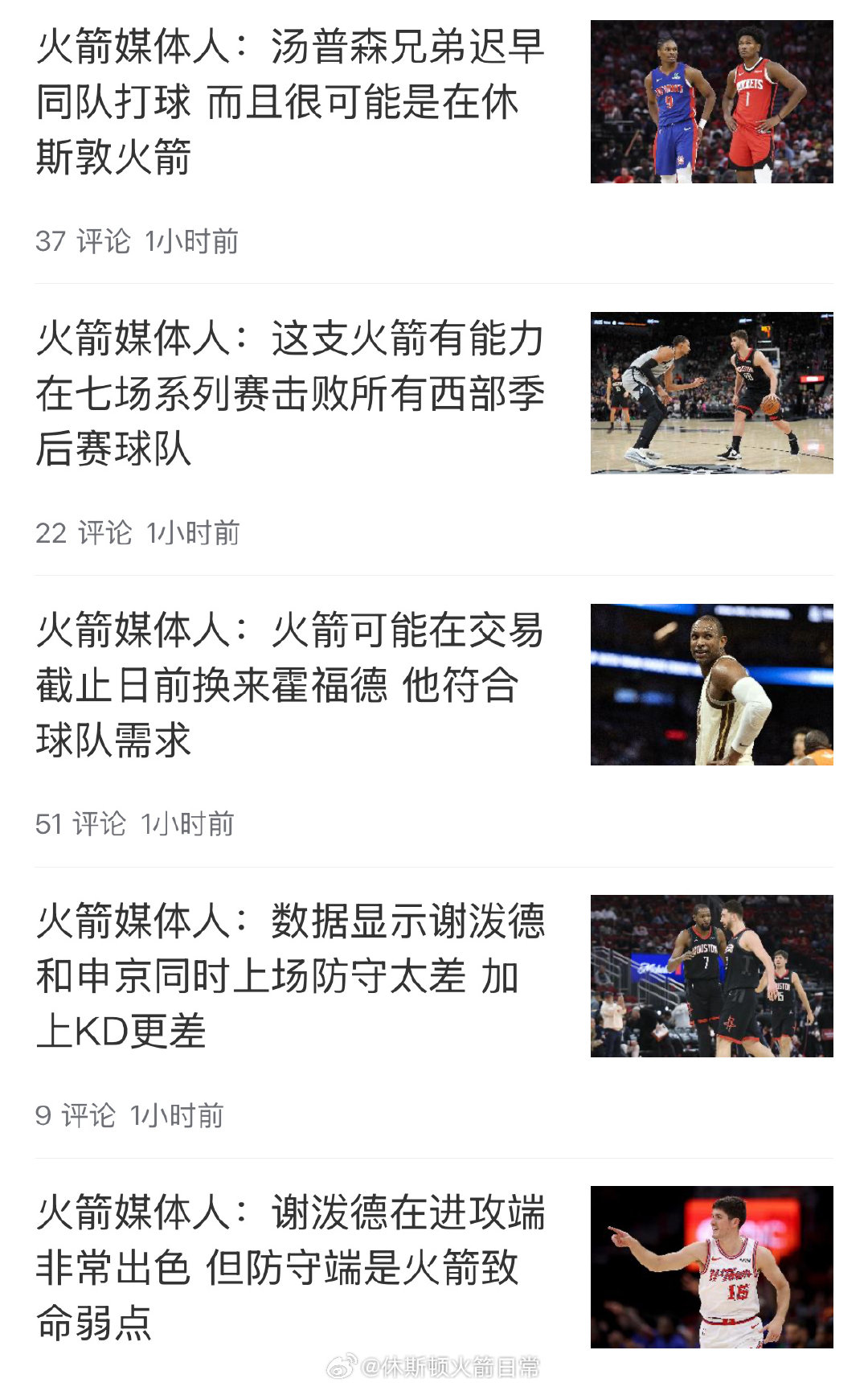 [允悲][允悲][允悲]这个加特林啊，又在满嘴放嘴炮了！Iko后，又一讨厌的人出现了

#休斯顿火箭##微博视频号迎新计划##微博视频号续航计划# ​
