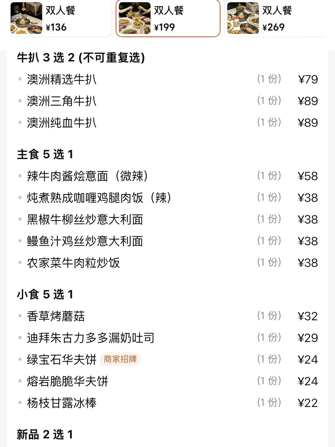 广州你以为很贵，其实很便宜的漂亮饭！！