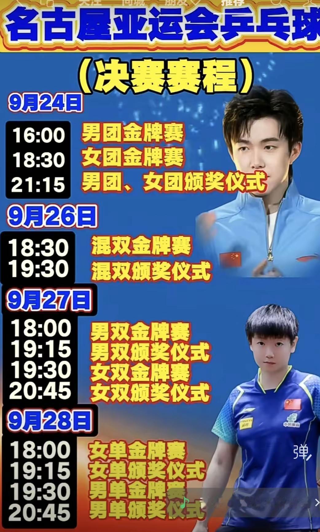 莎头组合最棒的。莎头组合是最棒的！