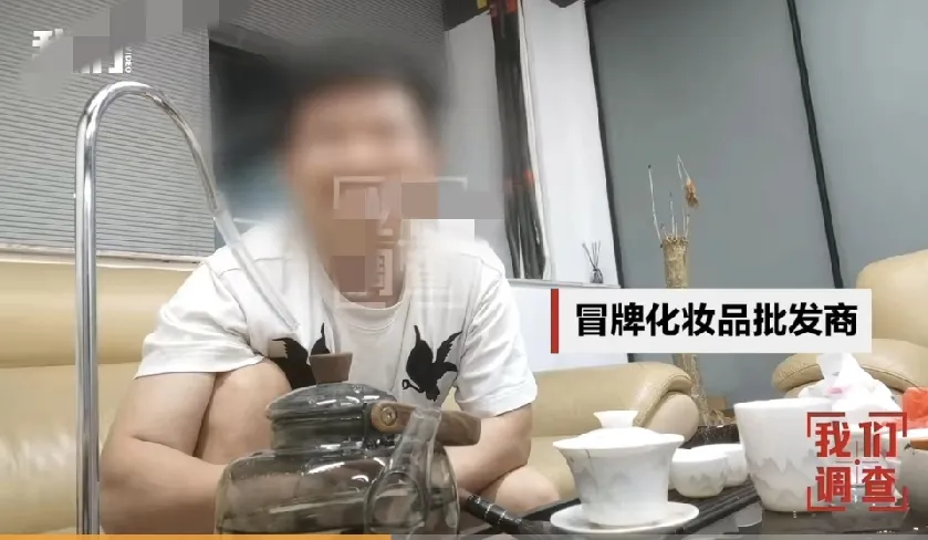 有记者调查假冒化妆品地下作坊。假口红成本仅三五元，利润可达十余倍。售假商家深谙平台规则，店铺一般运营不超两周，触发风控就关店重开，靠花钱推广拉长盈利周期，单店可获利几十万。护肤品的假冒