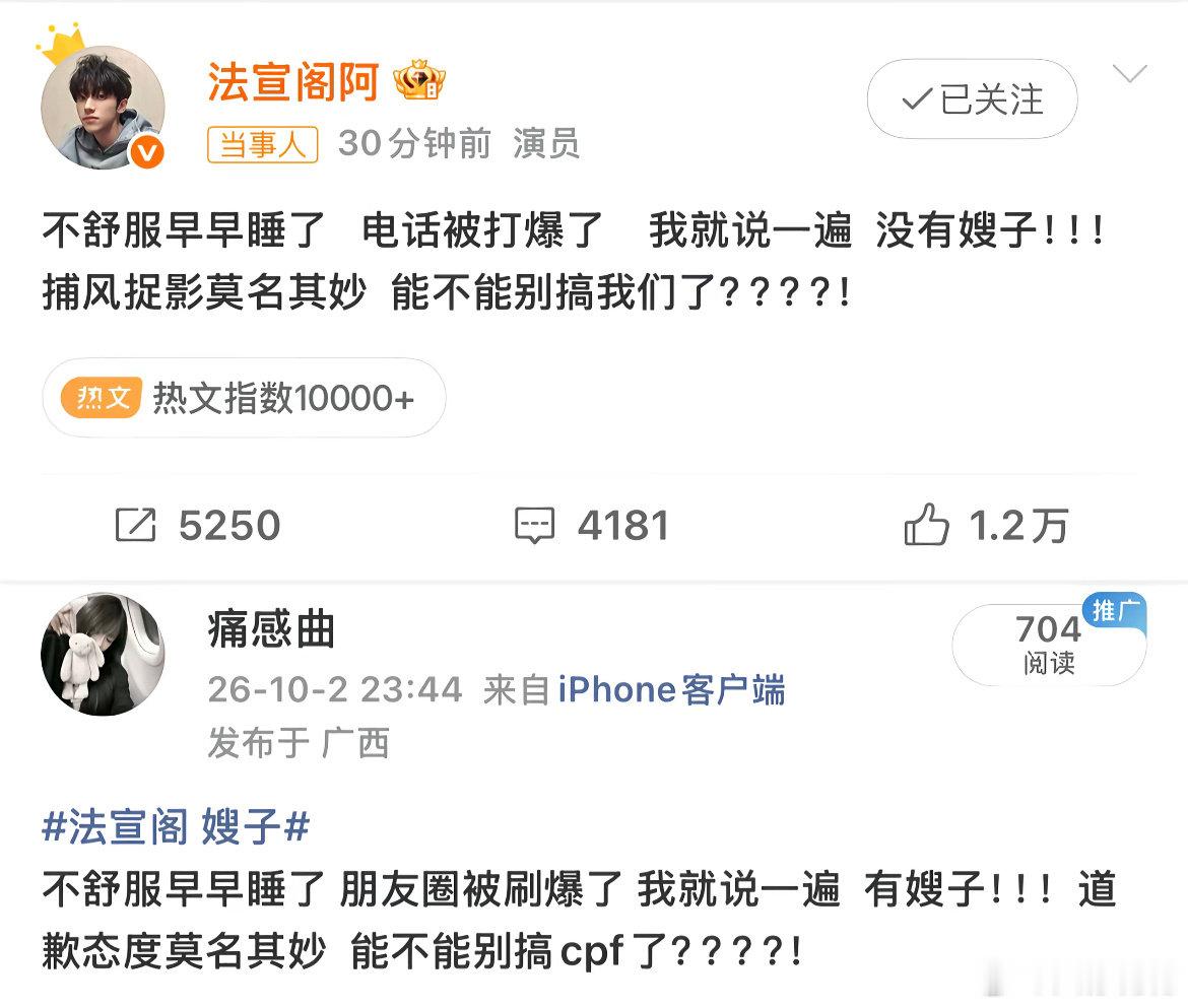 #法宣阁说能不能别搞我#
谁能想到，一个正经普法讲文物的官方账号，是以这种方式出圈的。
大家疯狂扒梗、剪辑二创，流量来得猝不及防，账号本人直接出来求饶。
没有端架子，就很直白地说“别搞我”，反而特别真实可爱。 ​