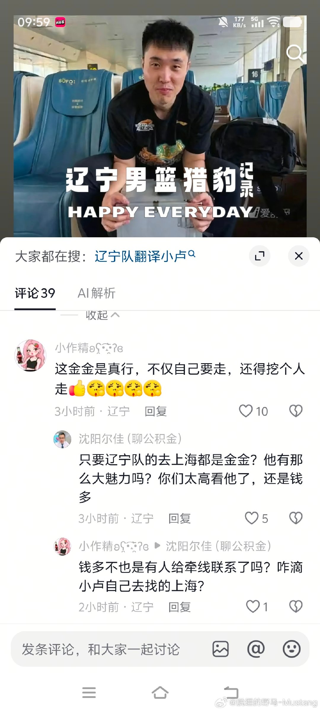 有辽宁球迷在上海晒出了与辽宁男篮翻译卢睿昕，训练师卢卡斯的合影！看来新赛季俩人都加盟了上海队。个别不冷静的辽宁球迷说是金金给挖走的[奶牛猫]上海队就一个辽宁人吗？咱杨导的好兄弟卢伟，还有接君接指导可都是咱辽宁队出品啊[允悲]#辽宁篮球[超话]##辽宁男篮[超话]# ​