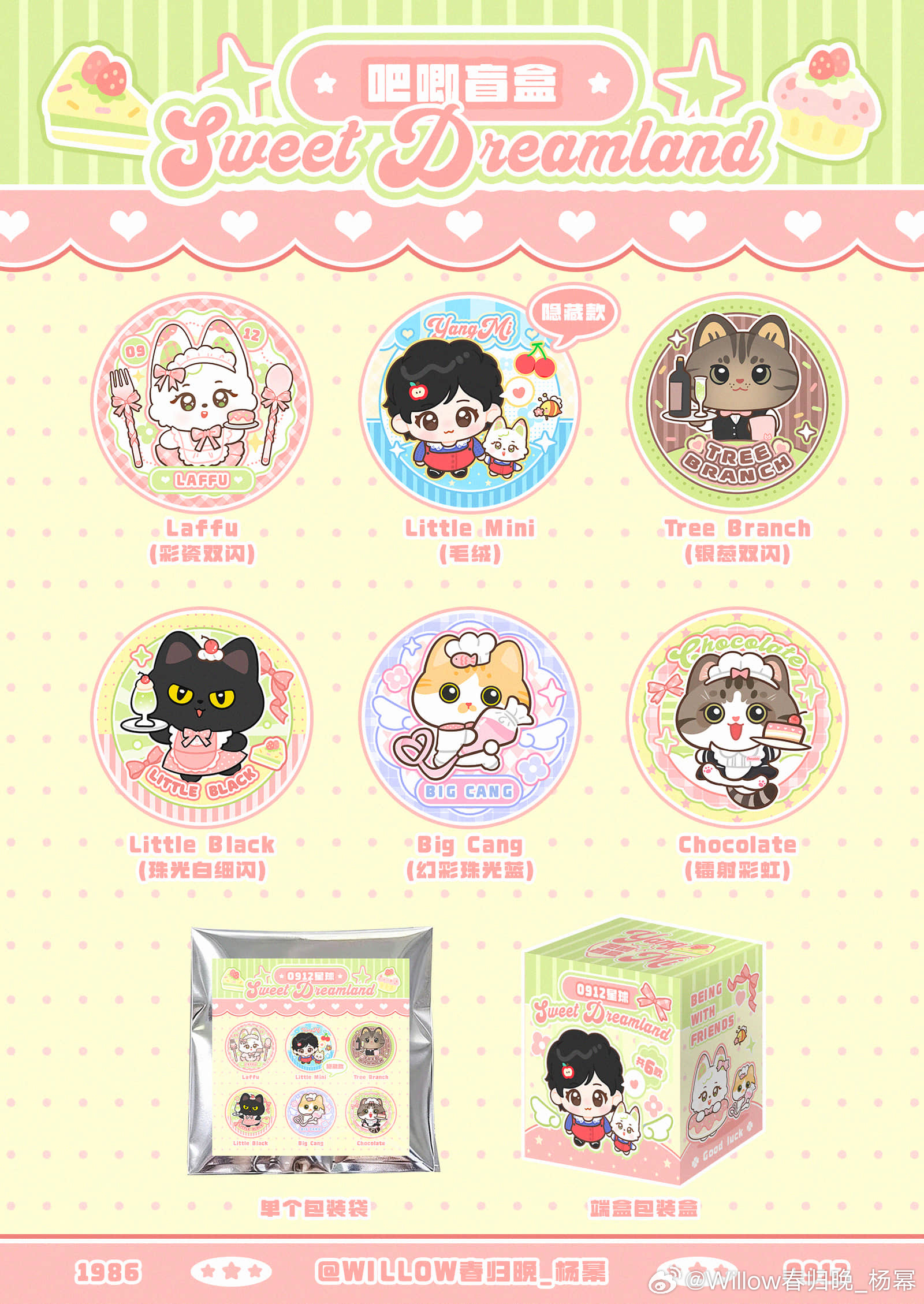 #杨幂[超话]##0912星球糕点屋甜幂不打烊#

杨幂2026生日IP联动企划——「0912星球·Sweet Dreamland」主题应援

甜幂加倍第十六弹——58mm盲盒吧唧系列

人~你们好呀૮๑′0`๑ა
想不想和我们来一场酣畅淋漓的甜品大赛呀🥳

Ps.生日企划持续加载中。。。具体参与方式静候生日企划官宣💚

 ​