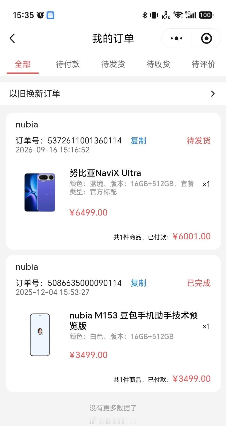 #6000元选豆包手机还是其他#今年豆包手机涨价这么多？
看介绍芯片用的竟然不是第6代，有些落后了！
主要是看自动执行的生态支持的咋样，
以及这么贵的价格，相机不能再只是扫个码了吧？！ ​