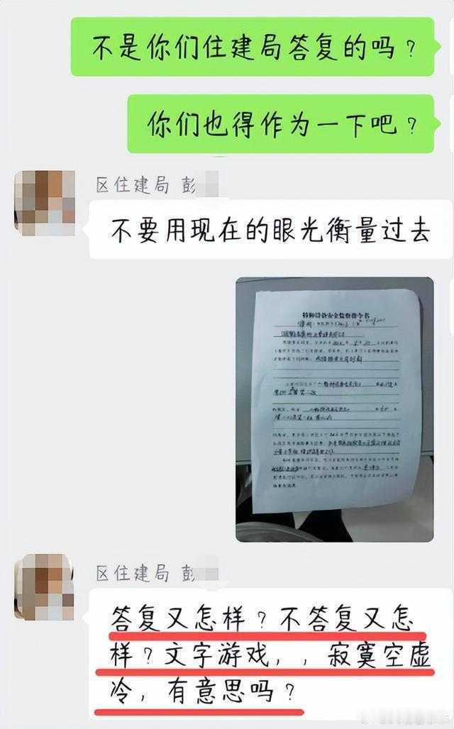 #住建局副局长群内骂业主讽刺了谁# 坏的不是脾气，是体制内特有的姿态

湖南湘潭雨湖区住建局副局长彭某，9月6日晚在小区楼栋长筹备业委会的工作群内，对反映问题的业主连讽带骂，叫兽砖家一粒老鼠屎轮番上阵，最后直接爆粗口。

在网络如此发达的当下，一下区住建局的副局长居然如此嚣张，实属少见。 ​