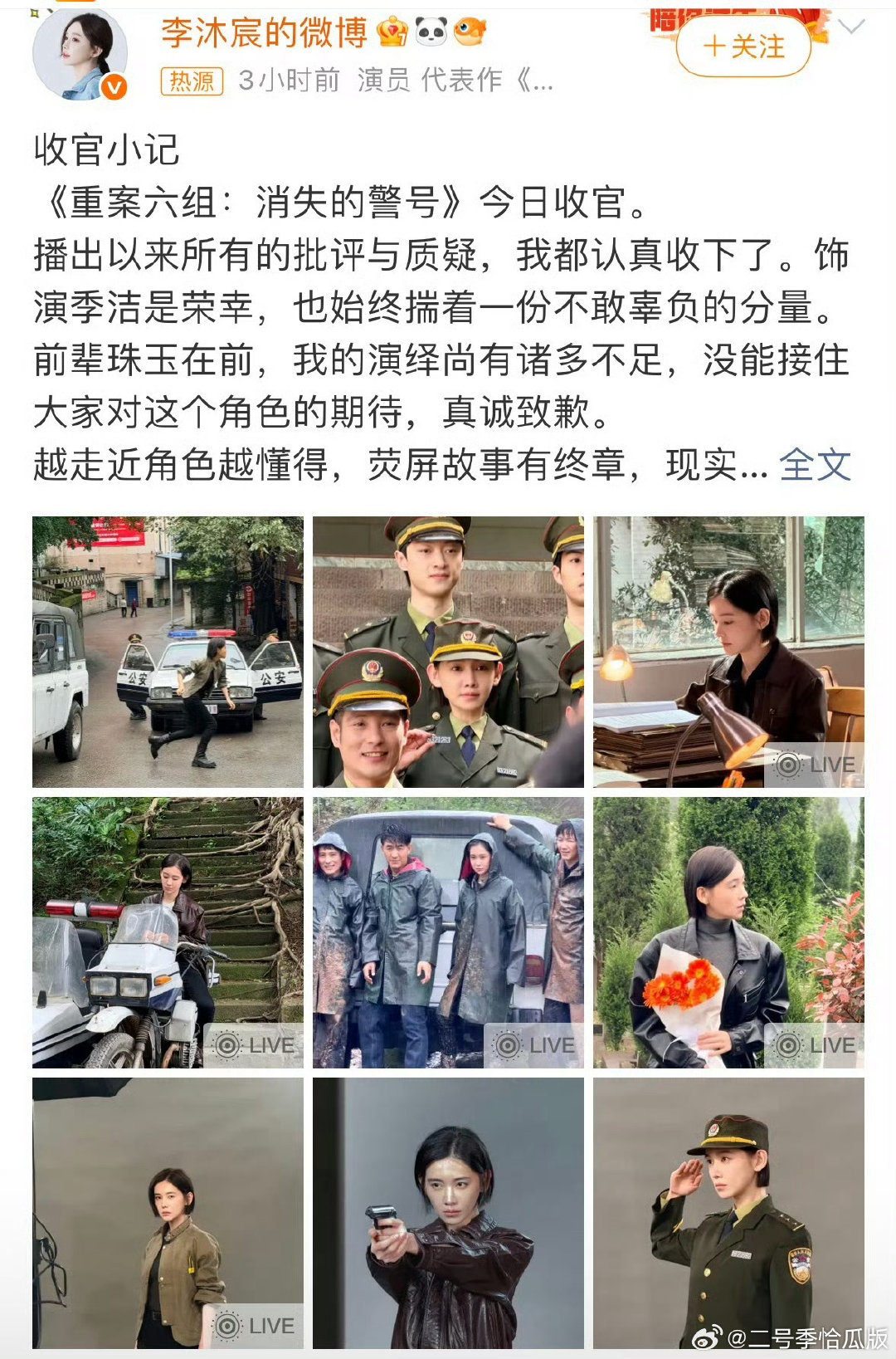 李沐宸这个态度没得说，有这个态度以后会好的👌
#李沐宸道歉# ​