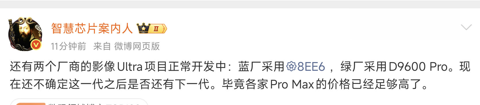 X10U要用天玑了？ ​
