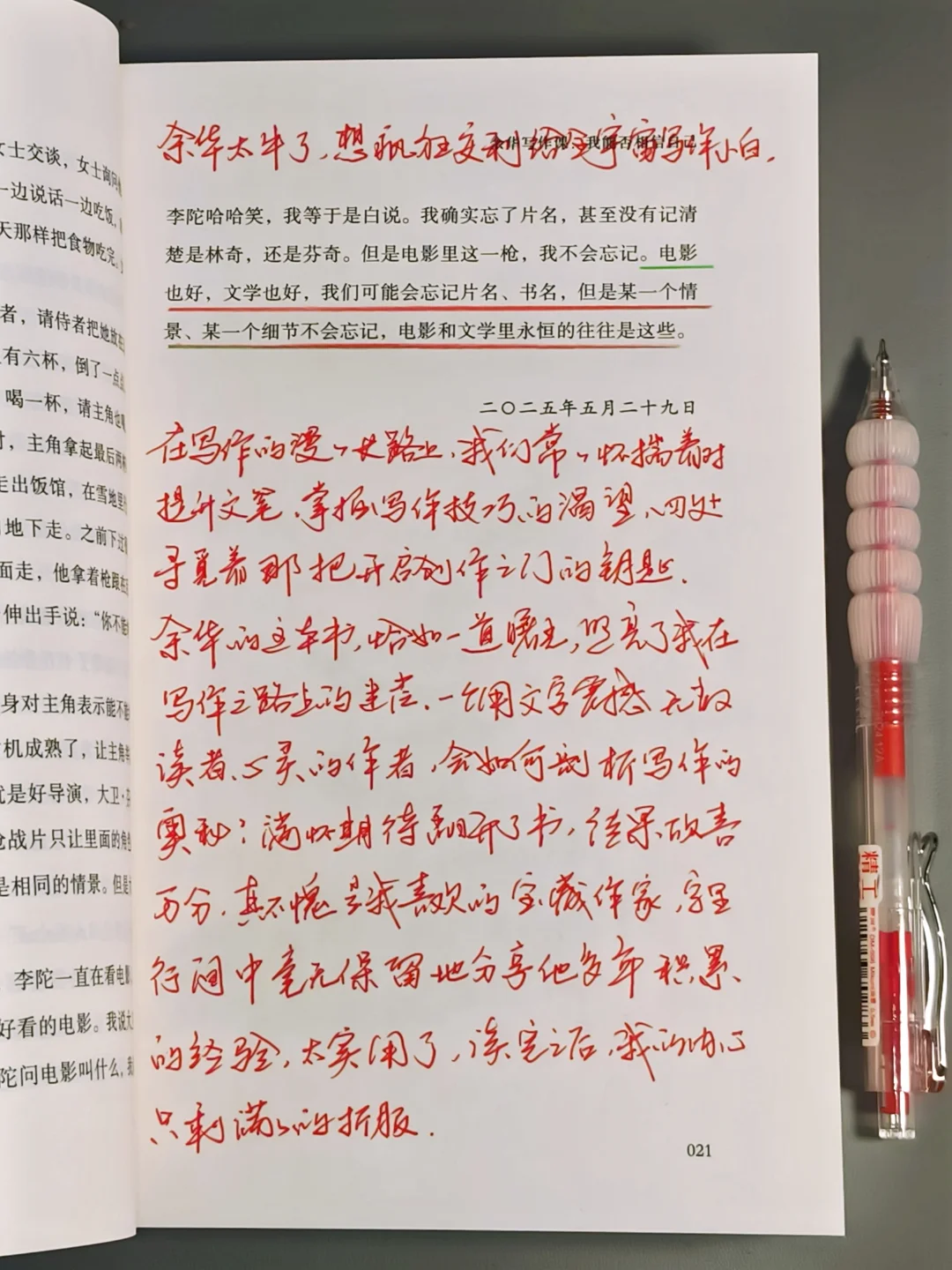 啊啊啊！余华的写作方法太适合小白了吧！