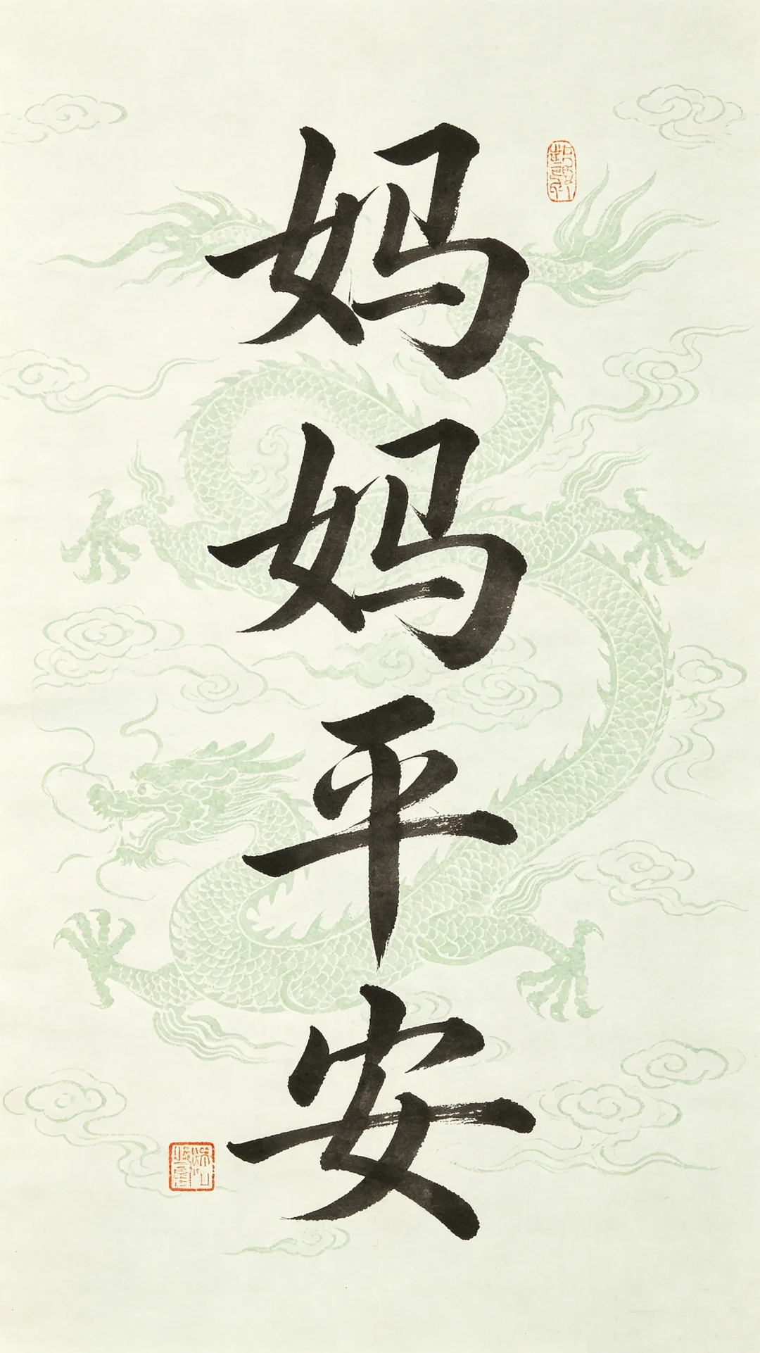 今日书法分享