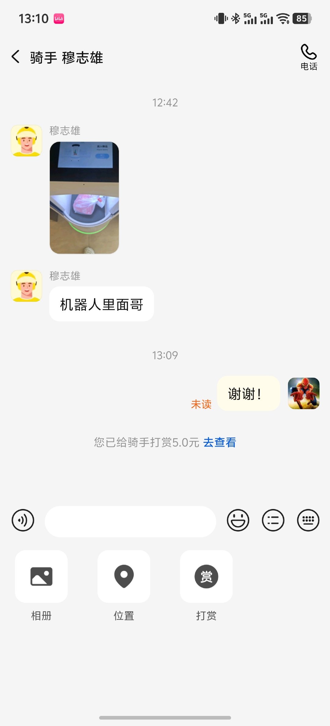 刚打赏了美团外卖员
也没啥，就是后面那个“哥”
一下子有了画面感

从10号出差到现在着实有点累了
所以，陌生人一句很随意的话也能被暖到 ​