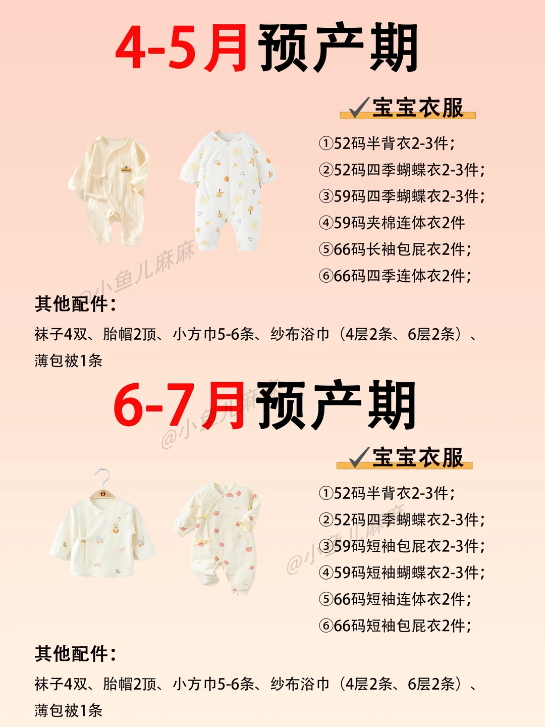 新生儿宝宝待产包里衣服到底应该怎么囤❓