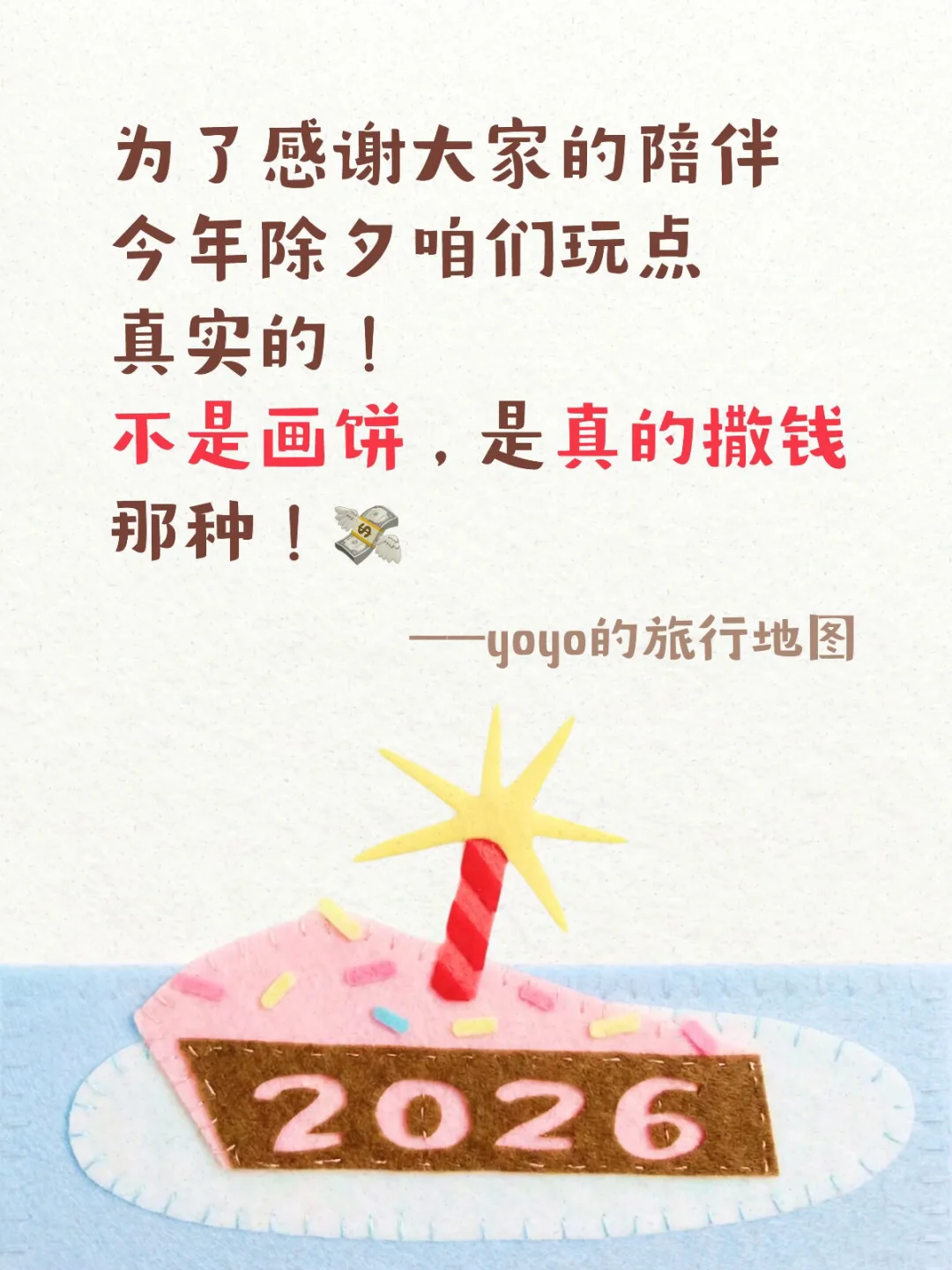 📢除夕进群，红包管够！别在一个人看春晚了！