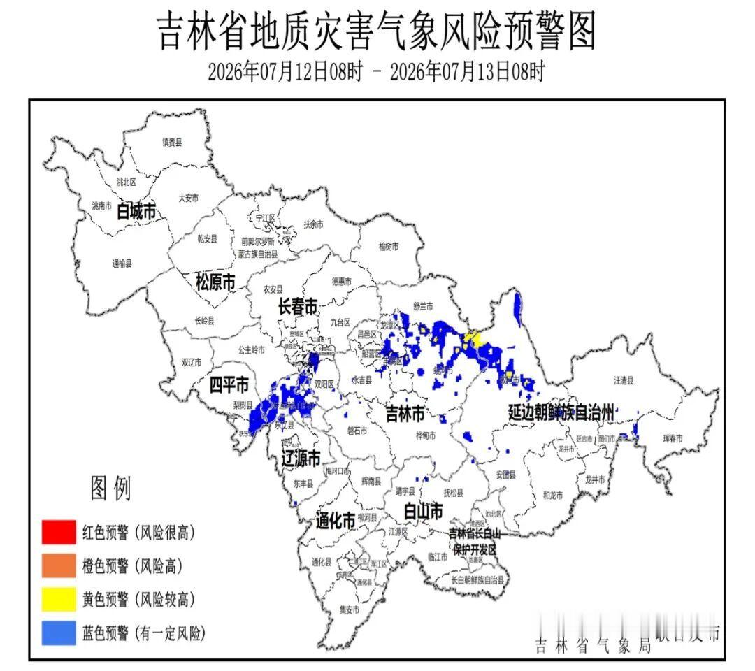 吉林省自然资源厅和吉林省气象局7月12日8时联合发布地质灾害气象风险黄...