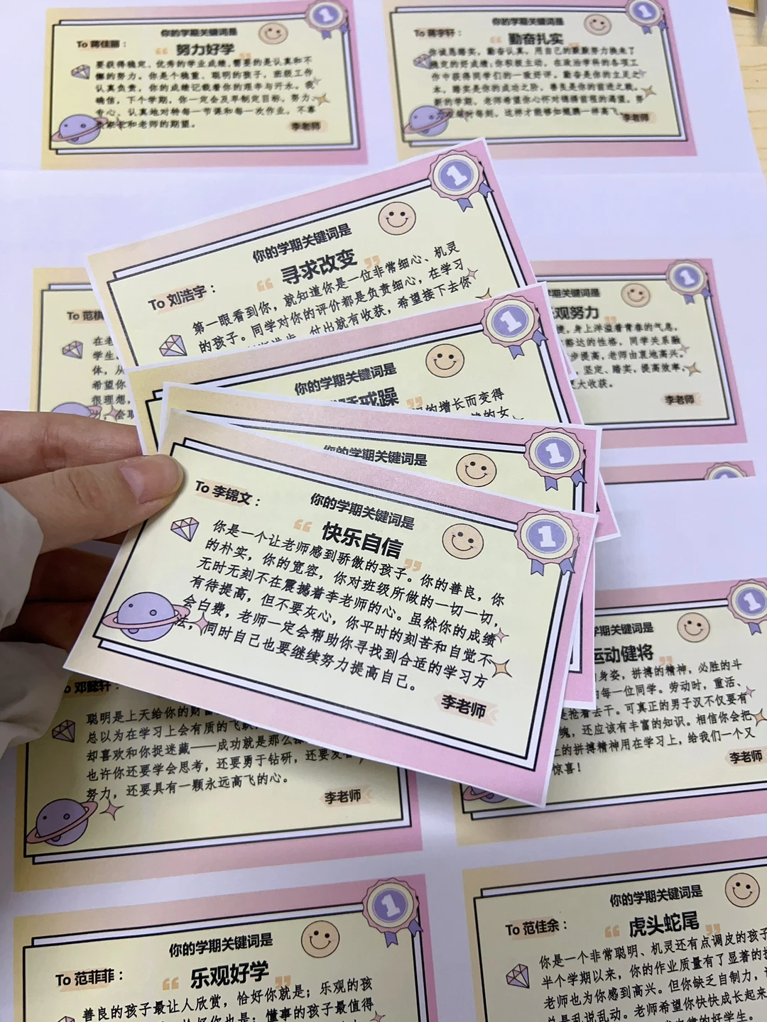 公主请看学期关键词评语👸🏻