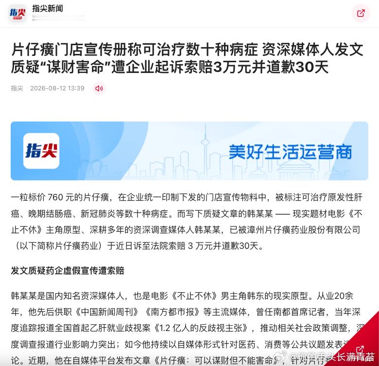上月，福建省漳州市芗城区人民法院受理了一起引发广泛关注的诉讼：原告是市...